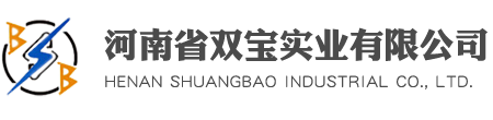 河南省雙寶實業有限公司